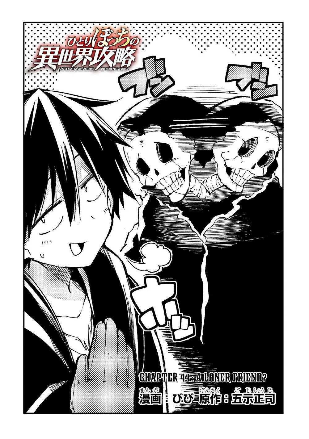 Lonely Attack On A Different World Chapter 44 page 4 - 