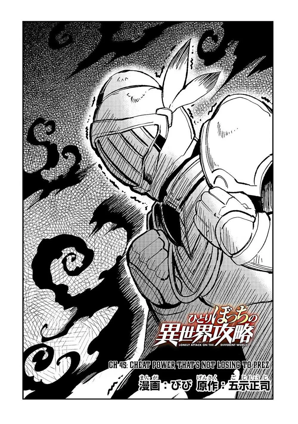 Lonely Attack On A Different World Chapter 45 page 4 - 