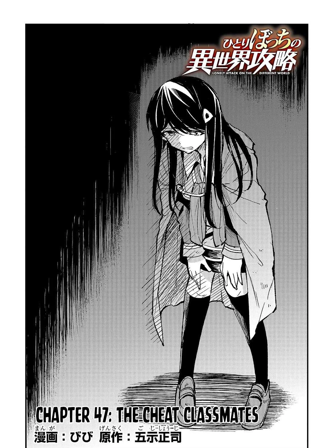 Lonely Attack On A Different World Chapter 47 page 7 - 