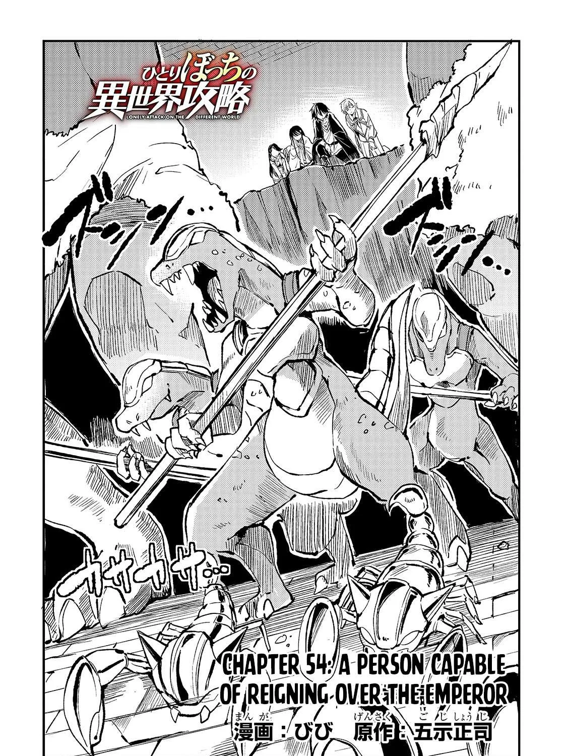 Lonely Attack On A Different World Chapter 54 page 7 - 