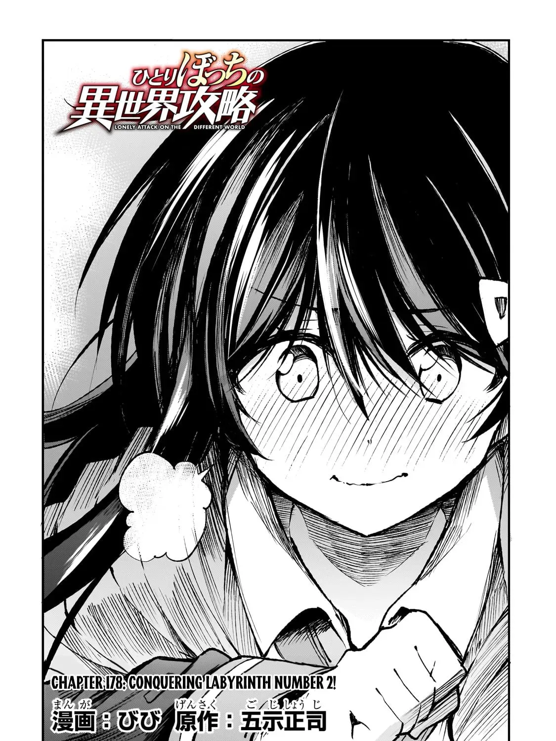 Loner Life in Another World Chapter 2.1 page 9 - 