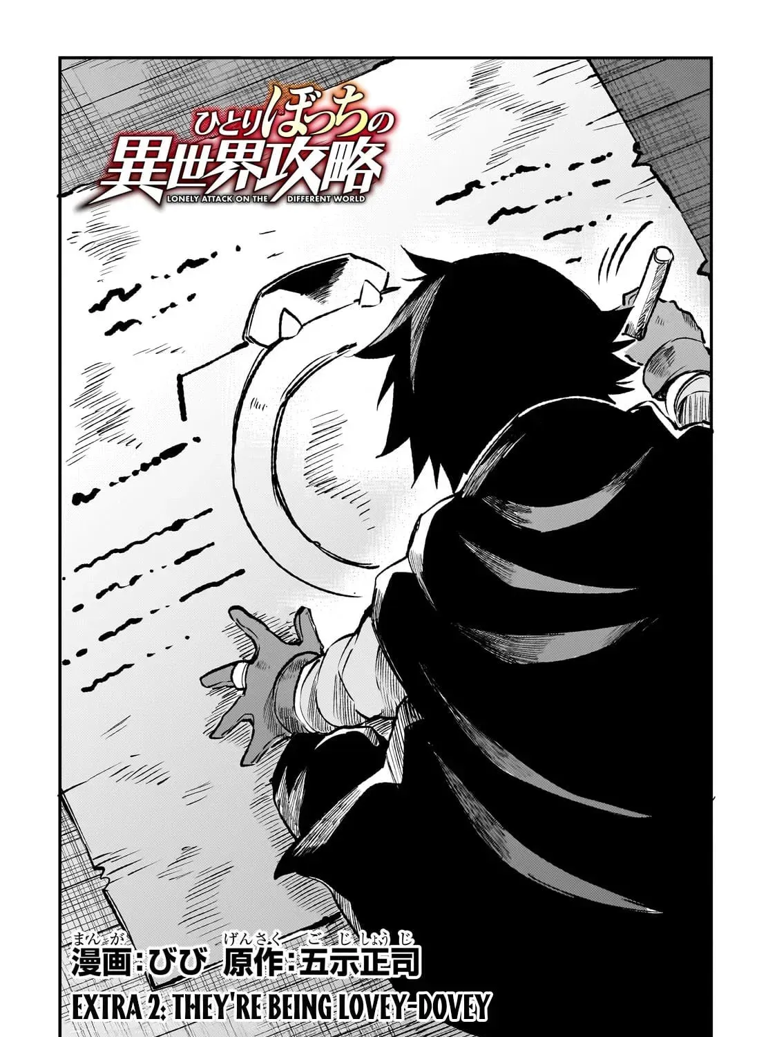 Loner Life in Another World Chapter 2.2 page 5 - 
