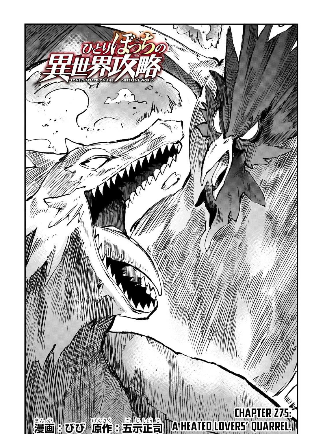 Loner Life in Another World Chapter 275 page 5 - 