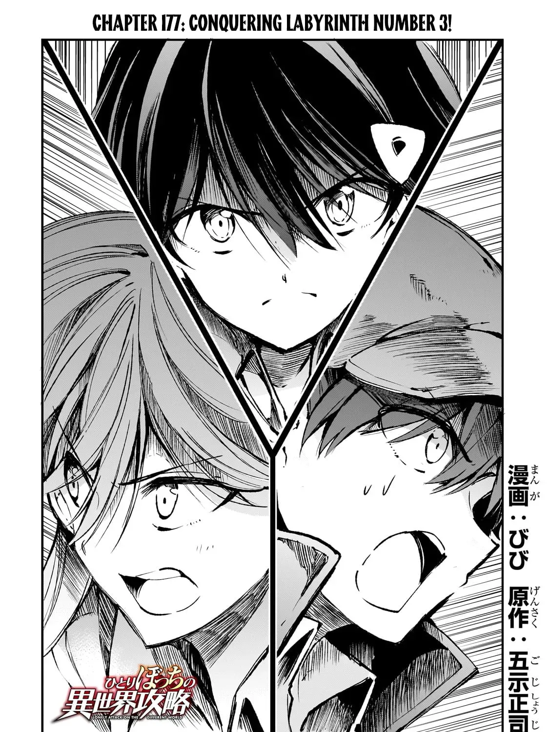 Loner Life in Another World Chapter 3.1 page 9 - 