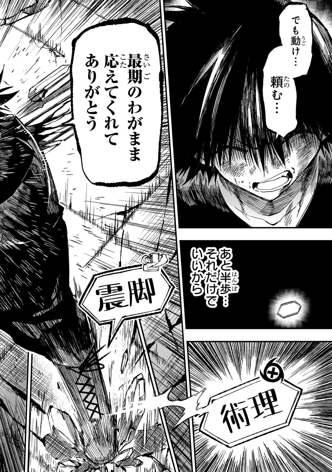 Loner Life in Another World Chapter 303 page 11 - 