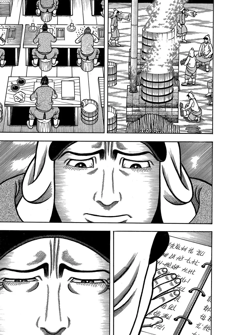 Longing for Home Chapter 59 page 11 - 