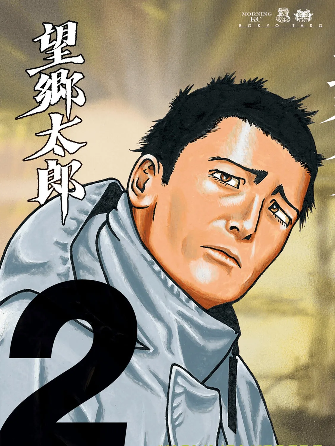 Longing for Home Chapter 9 page 1 - 