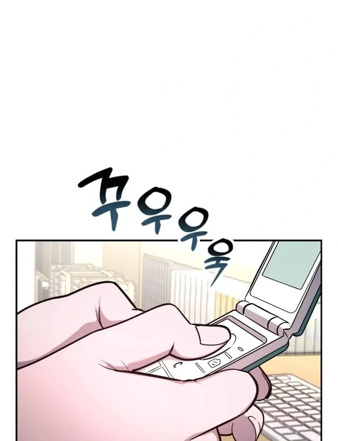 Look Alike Daughter Chapter 106 page 12 - 