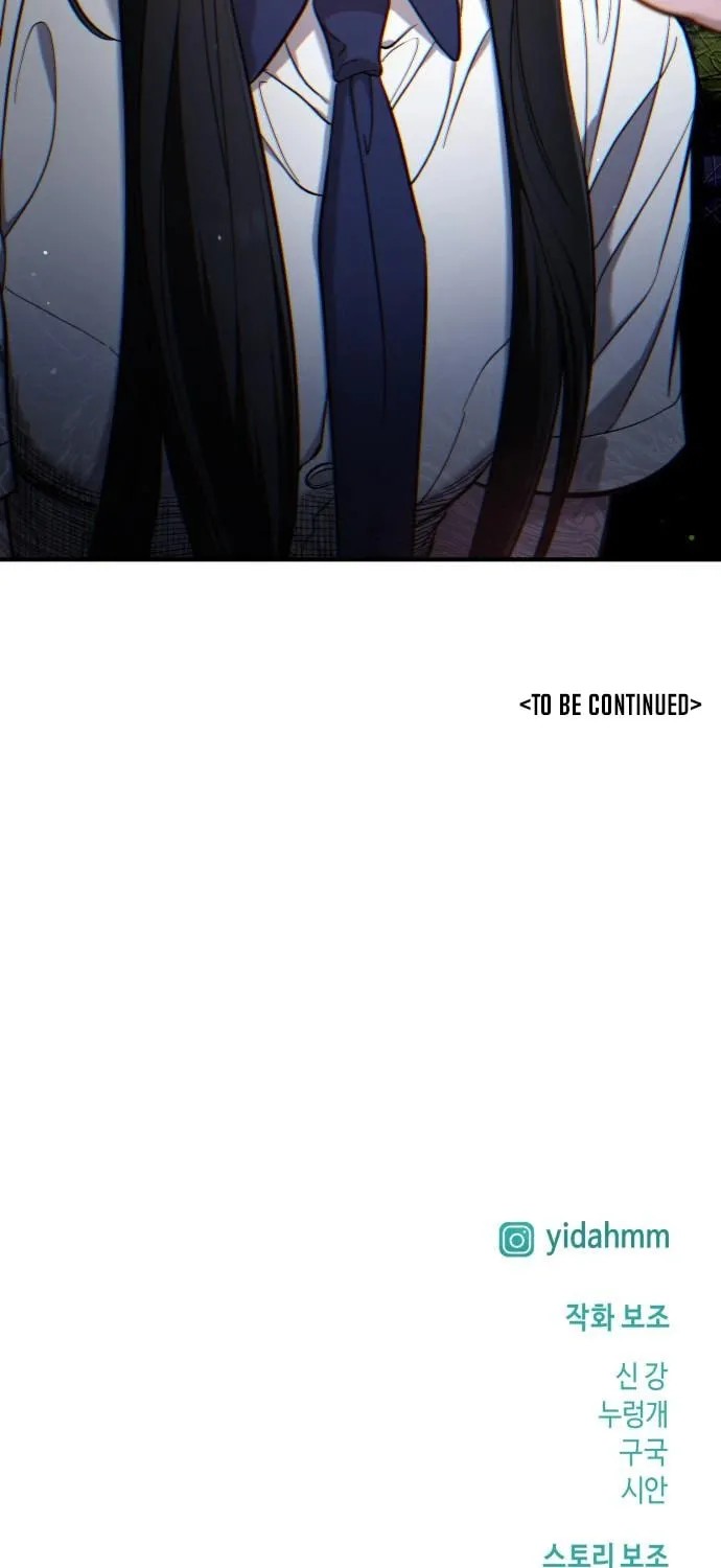 Look Alike Daughter Chapter 108 page 81 - 