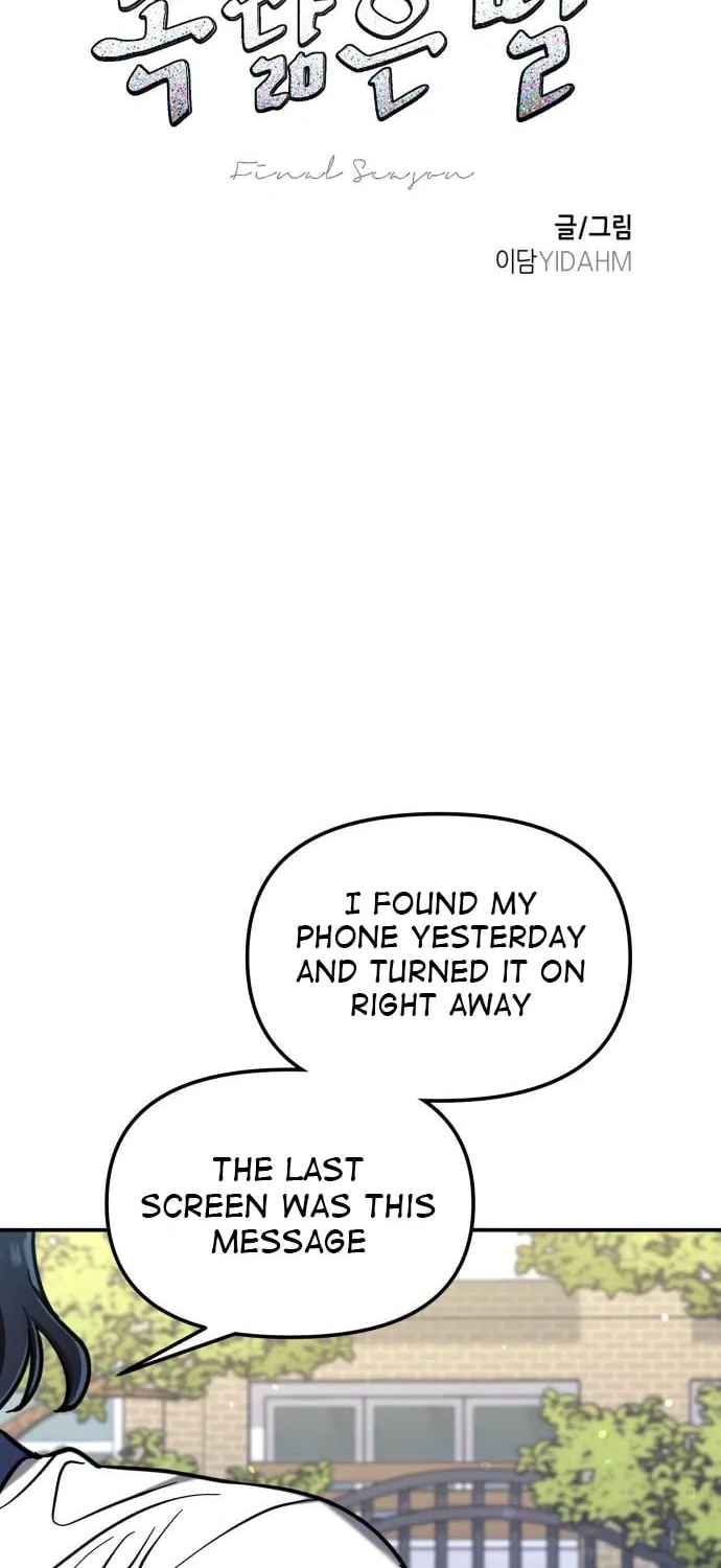 Look Alike Daughter Chapter 109 page 8 - 