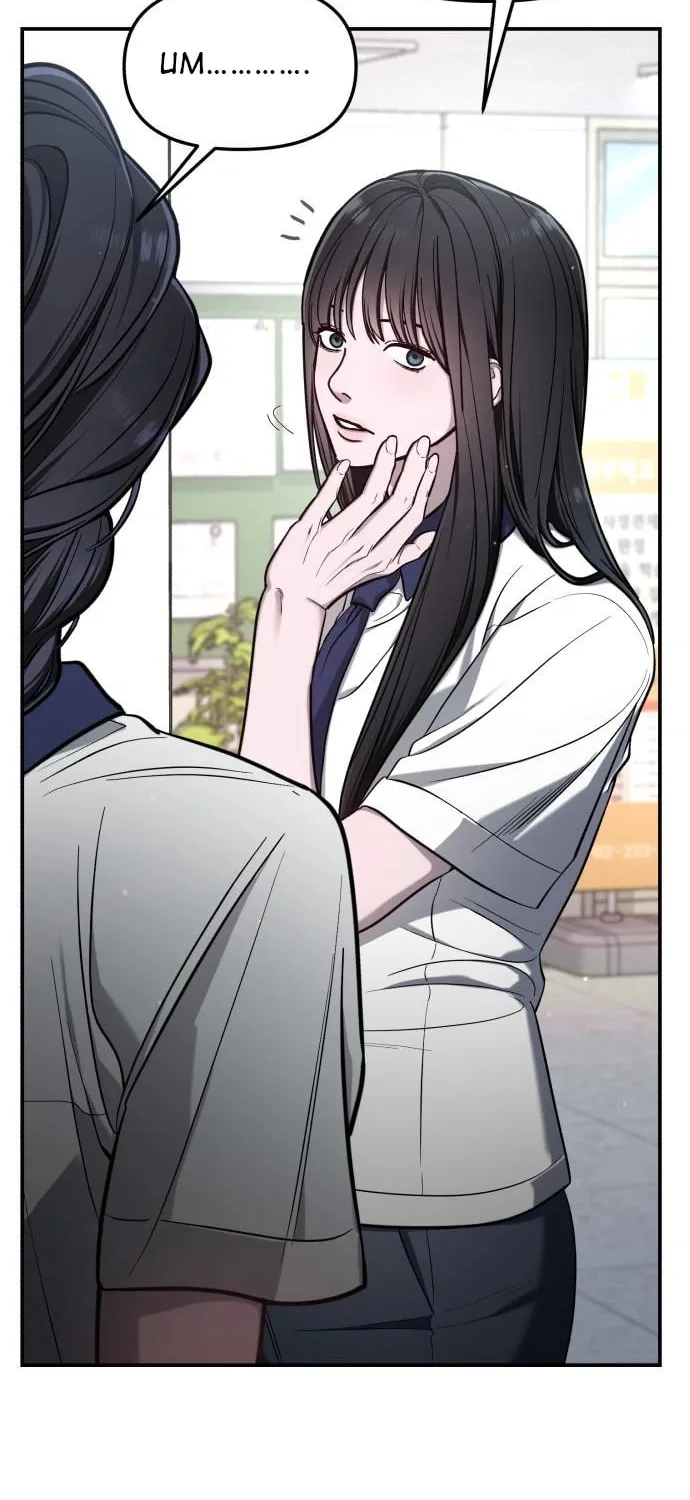 Look Alike Daughter Chapter 114 page 70 - 