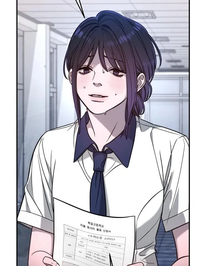 Look Alike Daughter Chapter 120 page 32 - 