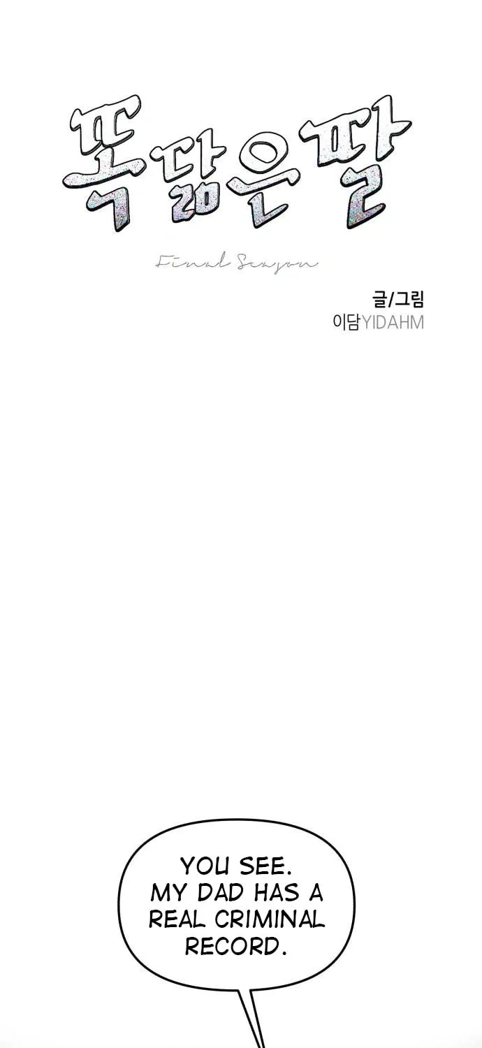 Look Alike Daughter Chapter 122 page 11 - 