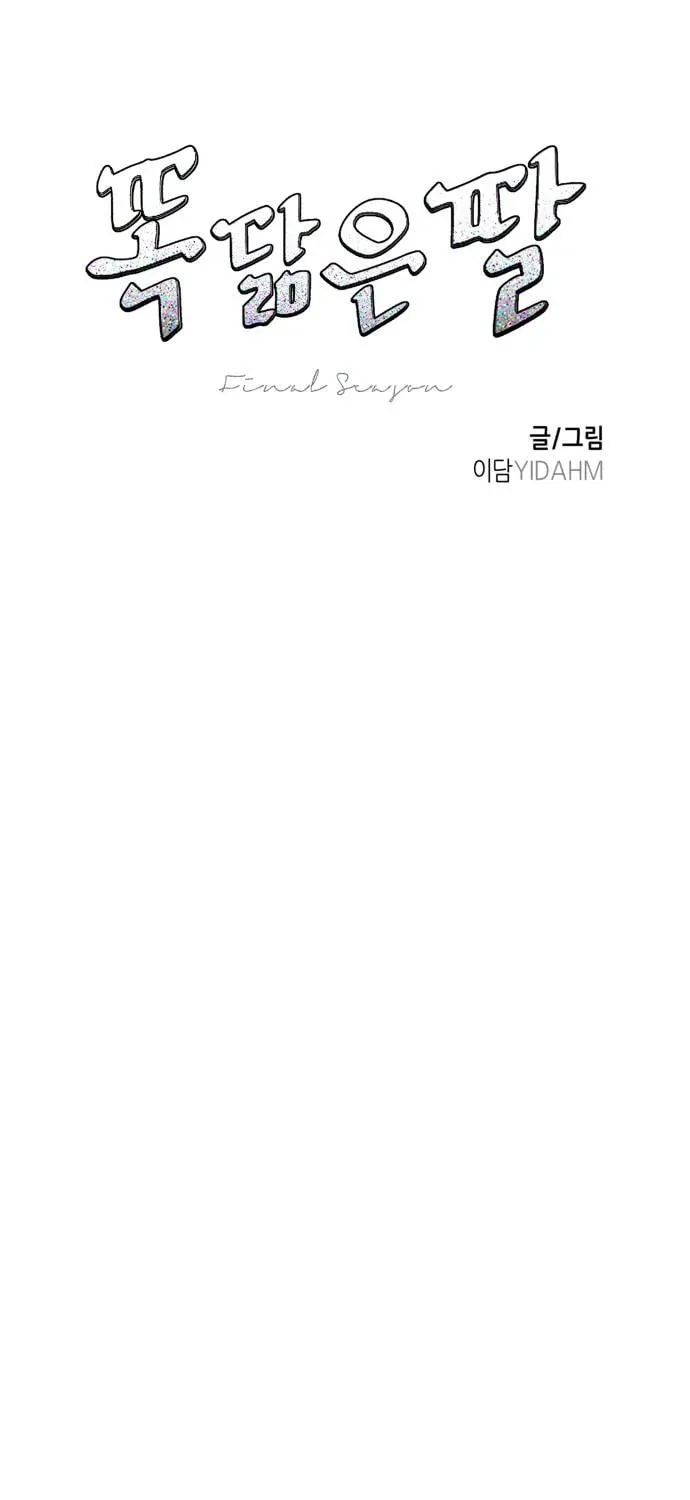 Look Alike Daughter Chapter 124 page 11 - 