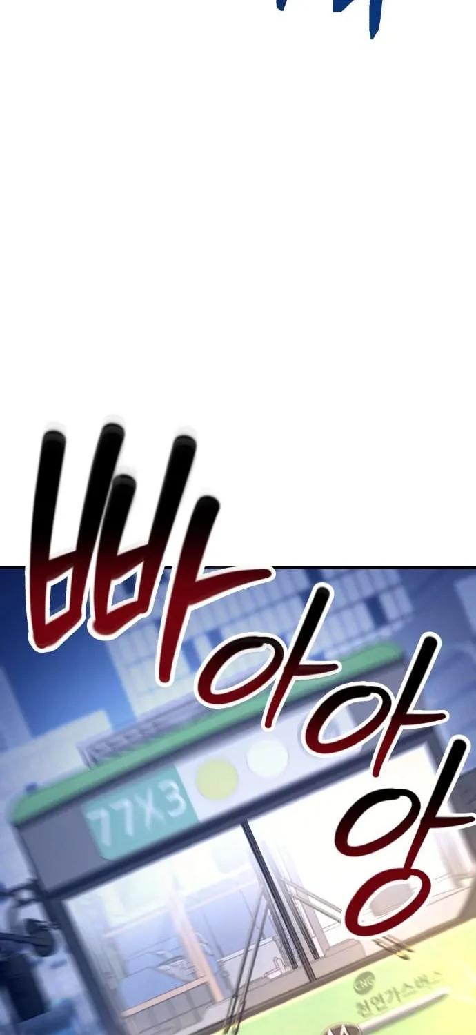 Look Alike Daughter Chapter 124 page 86 - 