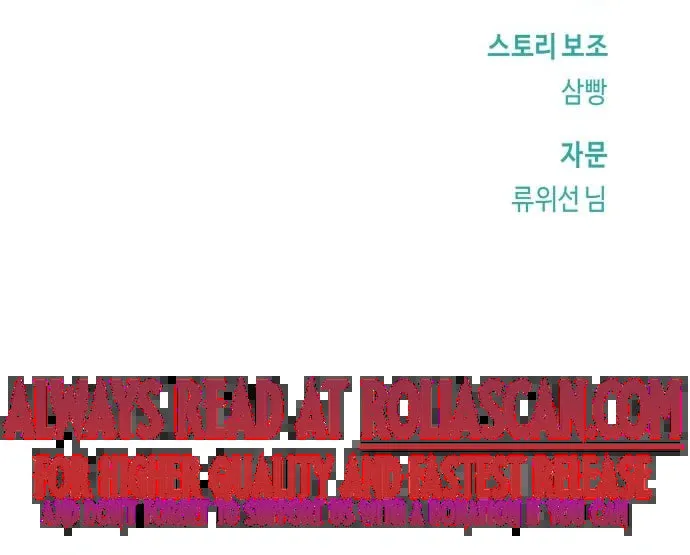 Look Alike Daughter Chapter 125 page 89 - 