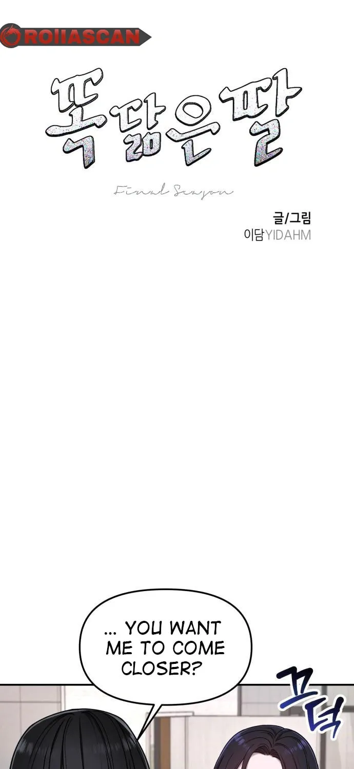 Look Alike Daughter Chapter 128 page 13 - 