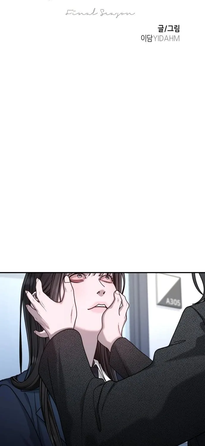 Look Alike Daughter Chapter 139 page 8 - 