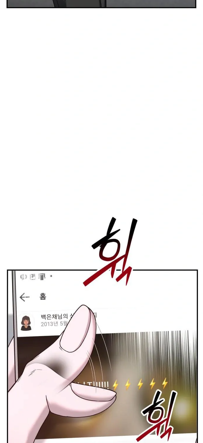 Look Alike Daughter Chapter 140 page 99 - 