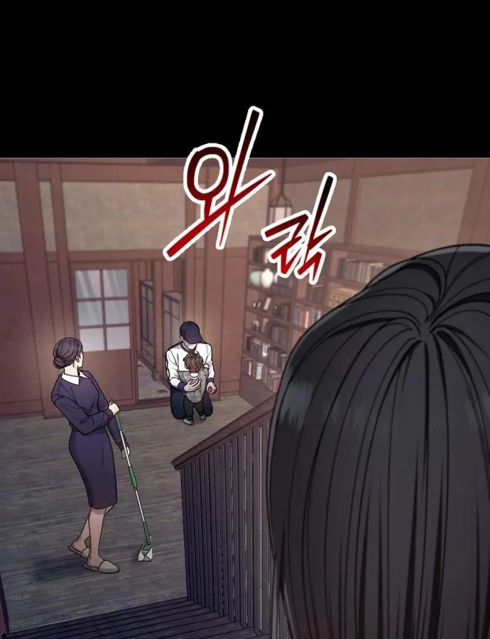 Look Alike Daughter Chapter 141 page 72 - 