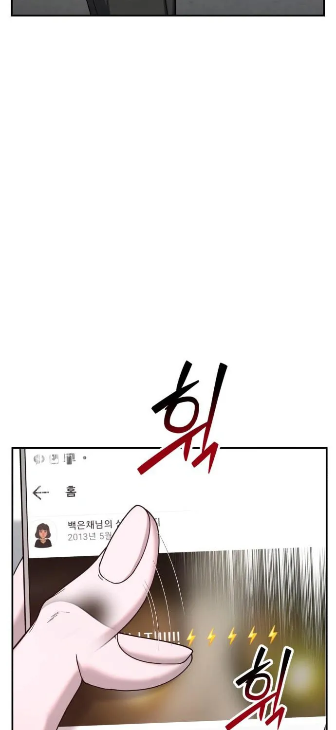 Look Alike Daughter Chapter 141 page 10 - 