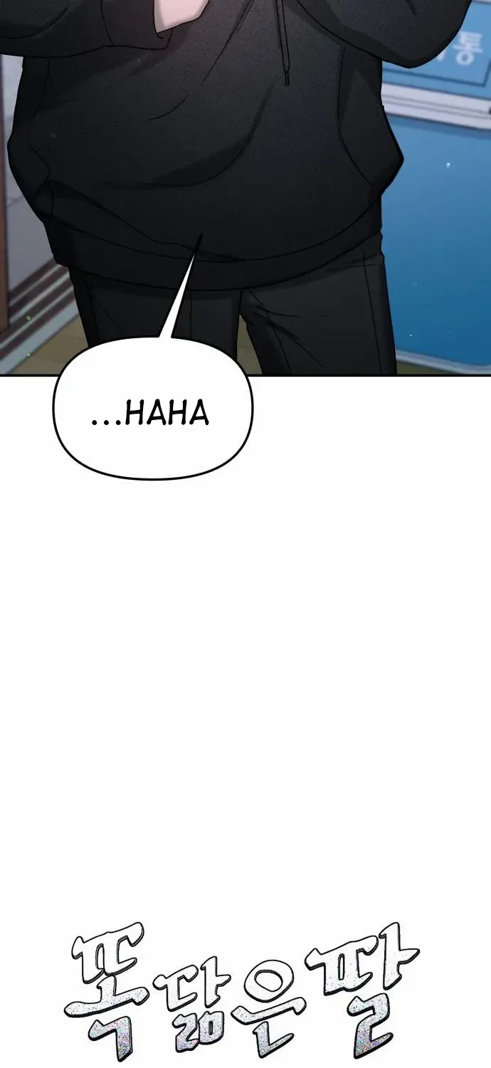 Look Alike Daughter Chapter 145 page 7 - 