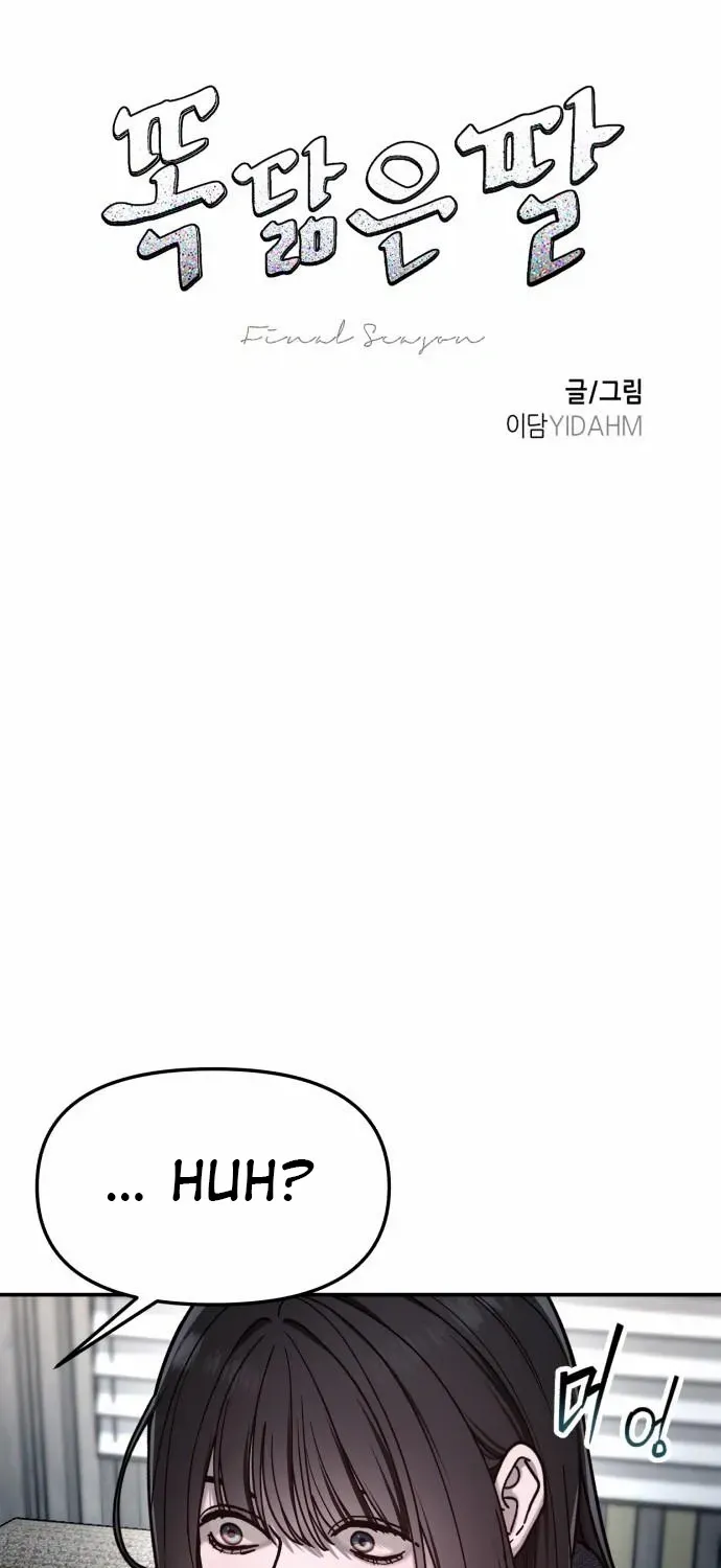 Look Alike Daughter Chapter 146 page 14 - 