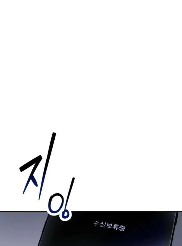Look Alike Daughter Chapter 148 page 38 - 