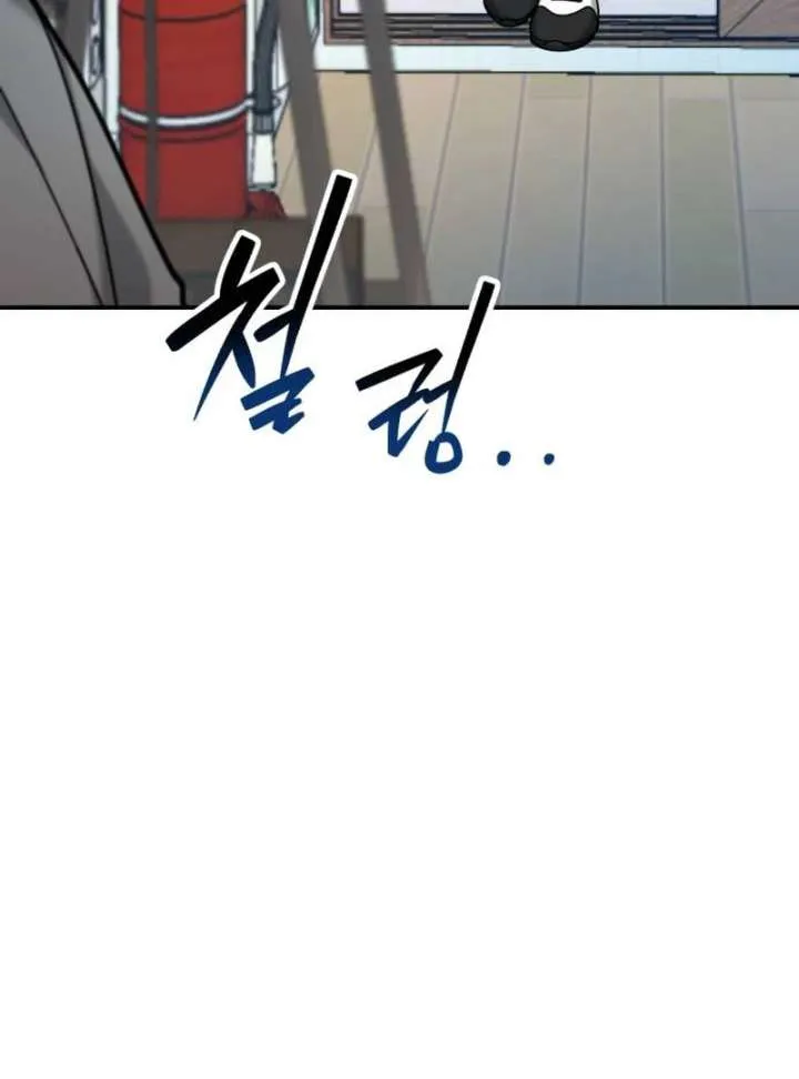 Look Alike Daughter Chapter 148 page 53 - 