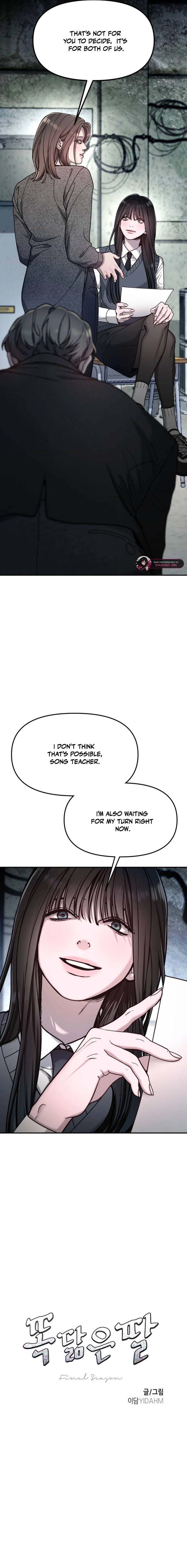 Look Alike Daughter Chapter 153 page 2 - 