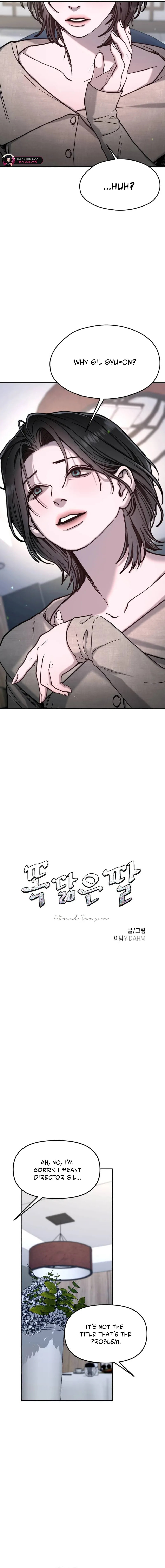 Look Alike Daughter Chapter 155 page 3 - 