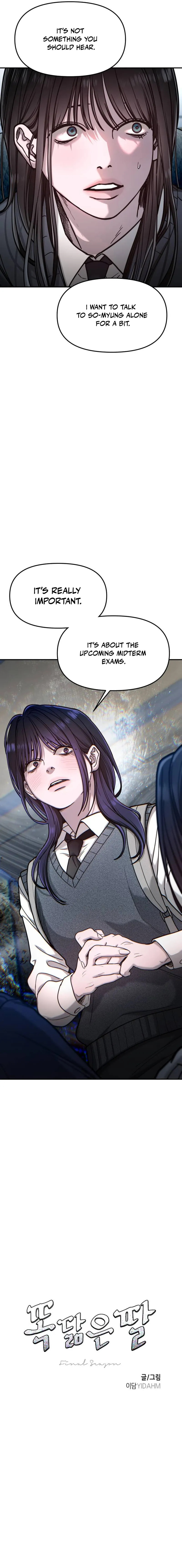 Look Alike Daughter Chapter 156 page 2 - 