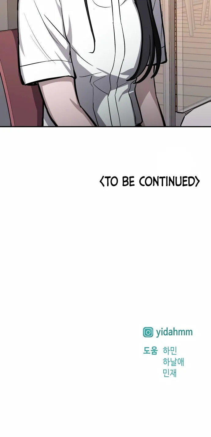 Look Alike Daughter Chapter 19 page 74 - 