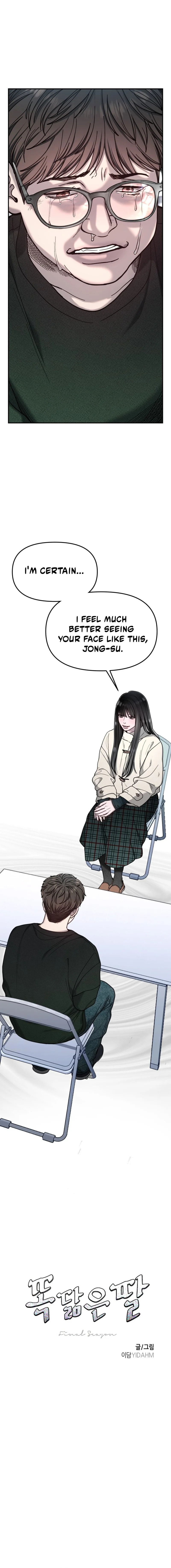 Look Alike Daughter Chapter 191 page 2 - 