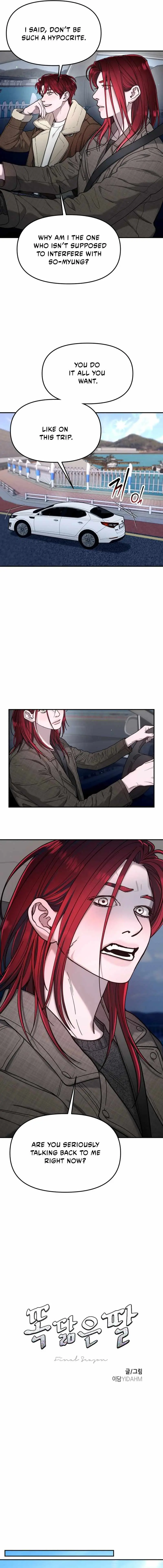 Look Alike Daughter Chapter 198 page 2 - 