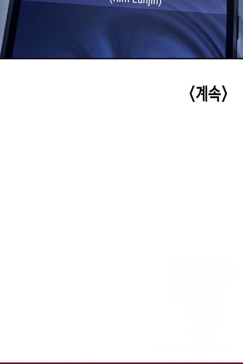 Look Alike Daughter Chapter 200 page 117 - 