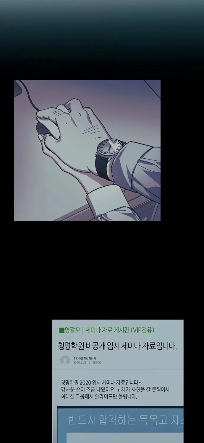 Look Alike Daughter Chapter 23 page 70 - 