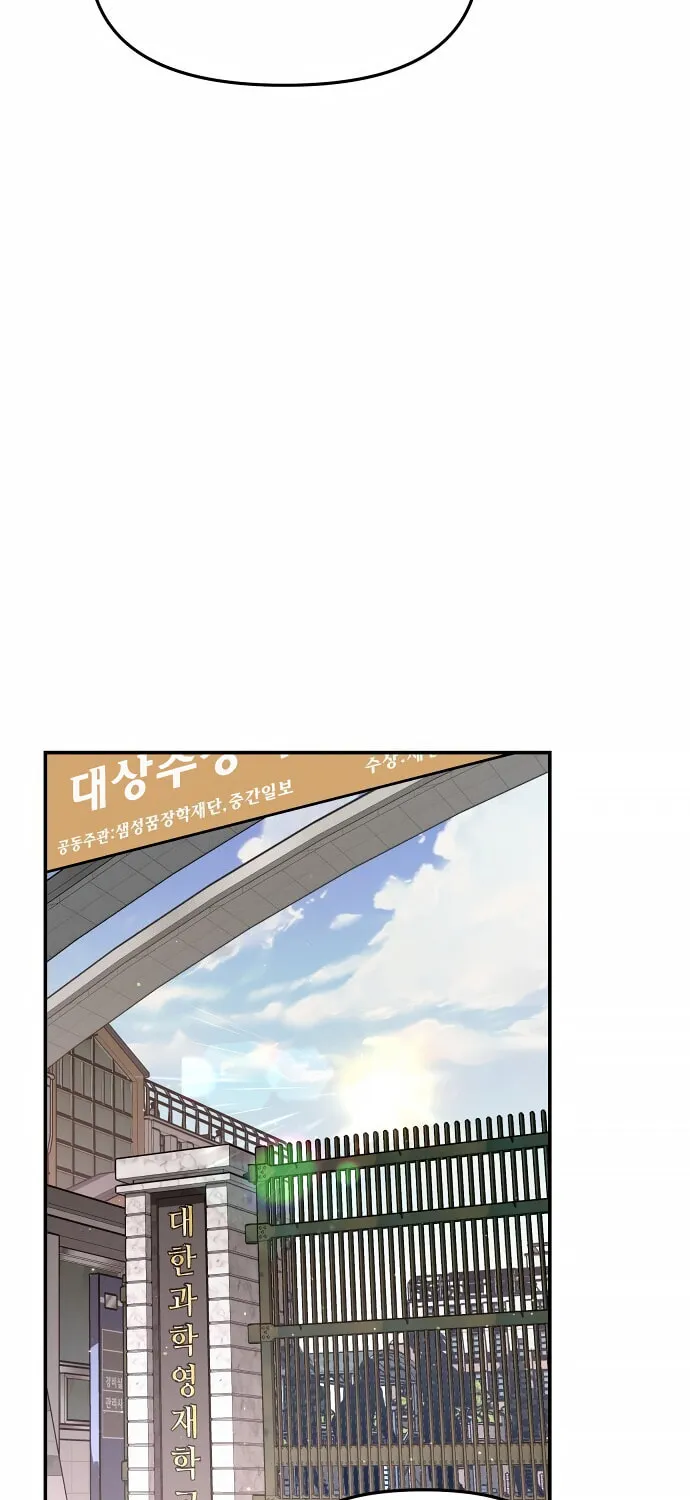 Look Alike Daughter Chapter 30 page 46 - 