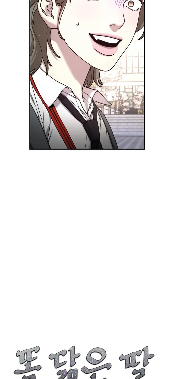Look Alike Daughter Chapter 53 page 6 - 