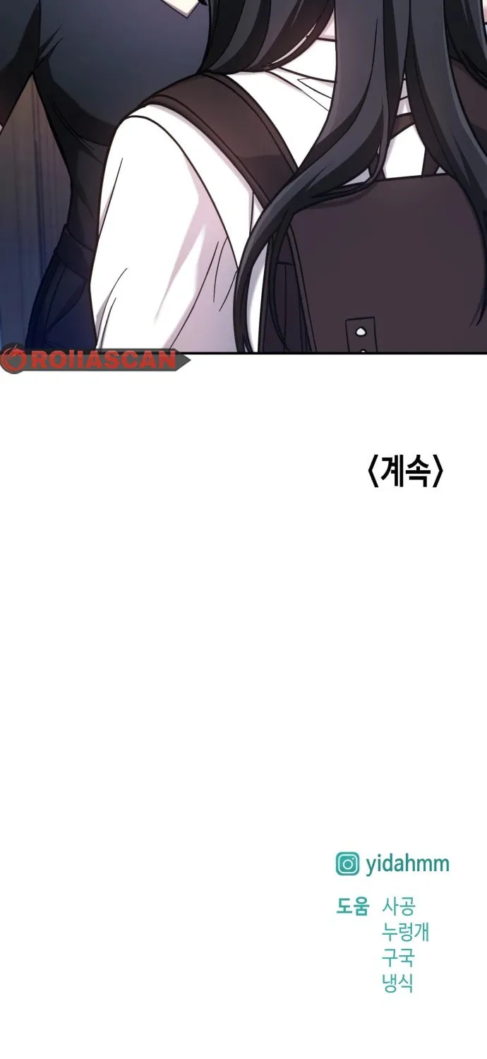 Look Alike Daughter Chapter 54 page 75 - 