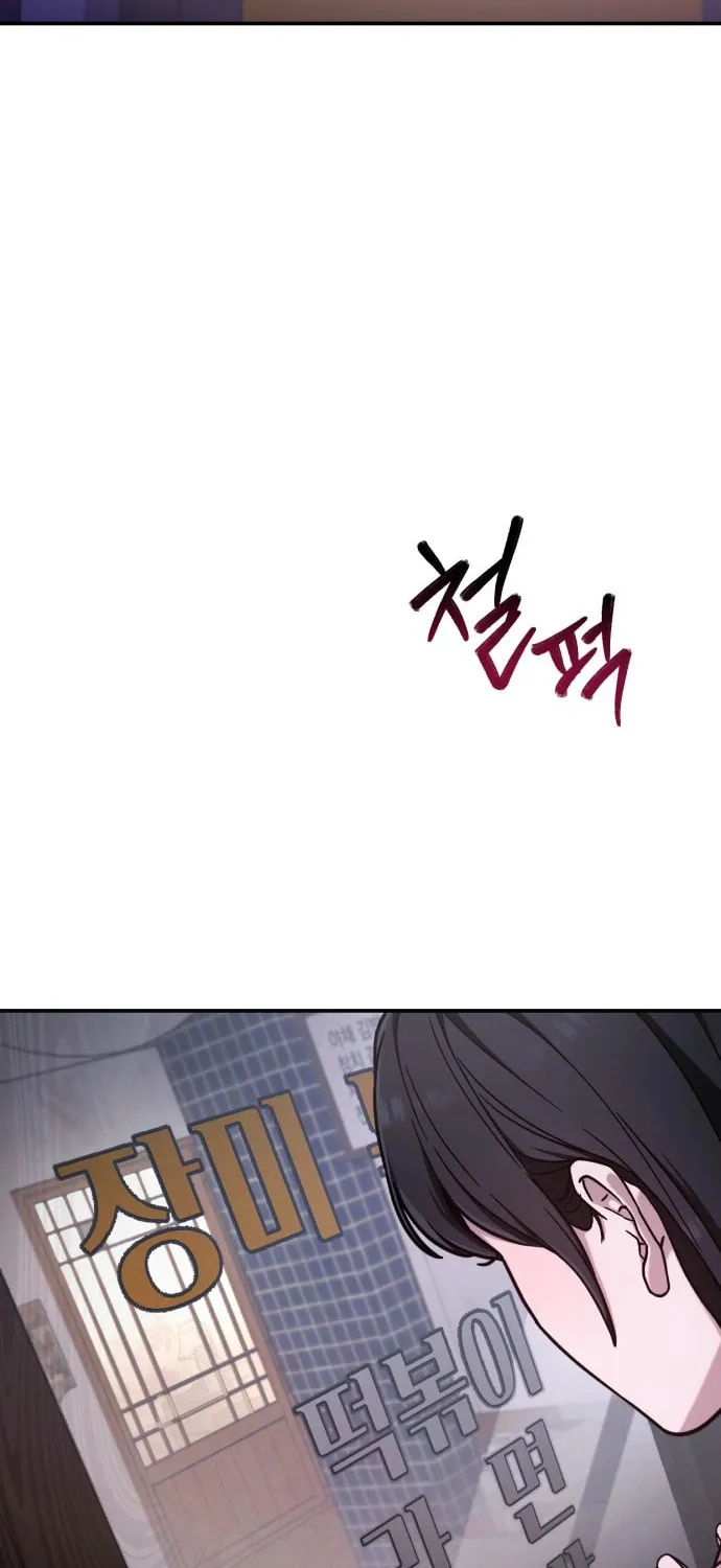 Look Alike Daughter Chapter 70 page 46 - 