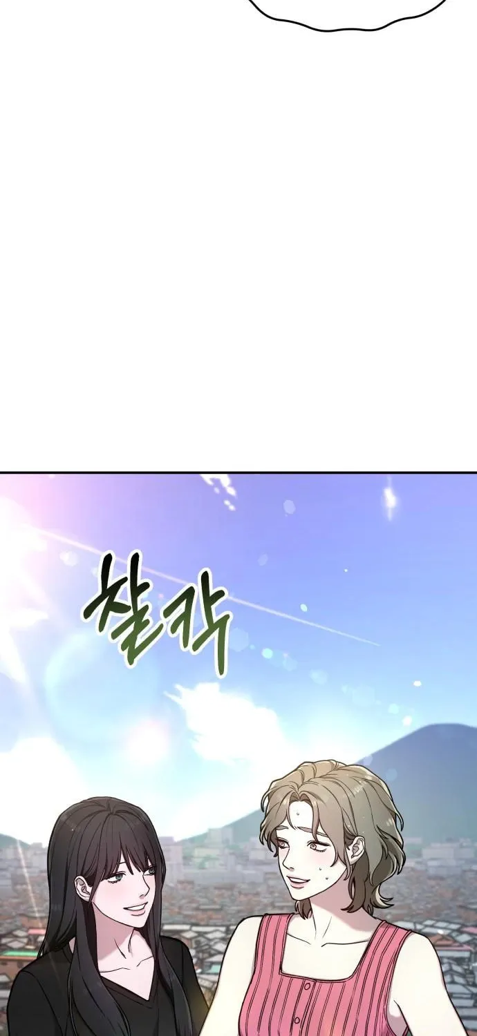 Look Alike Daughter Chapter 72 page 70 - 