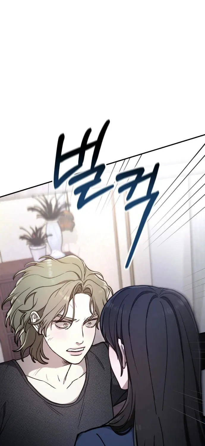 Look Alike Daughter Chapter 76 page 3 - 