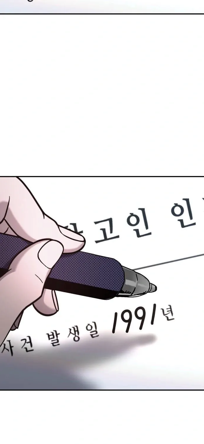 Look Alike Daughter Chapter 77 page 53 - 