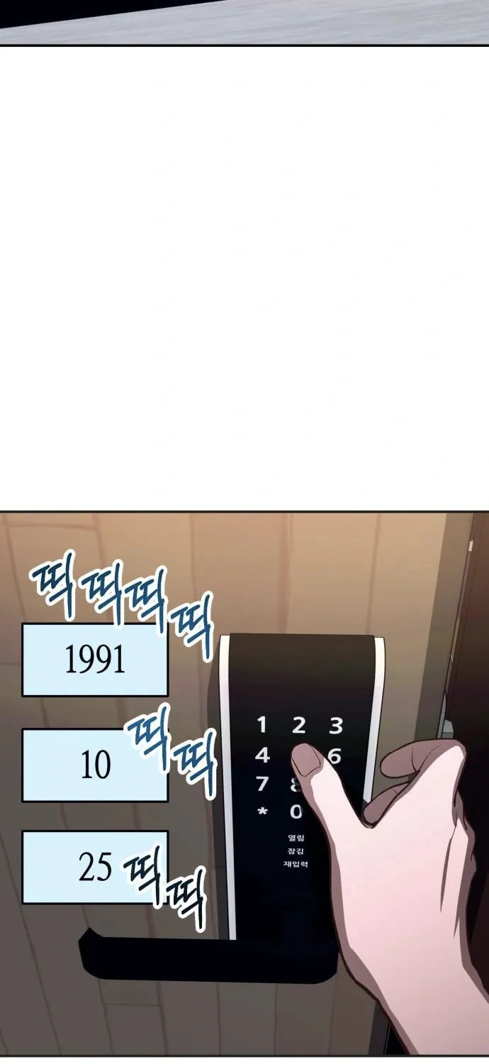 Look Alike Daughter Chapter 77 page 78 - 
