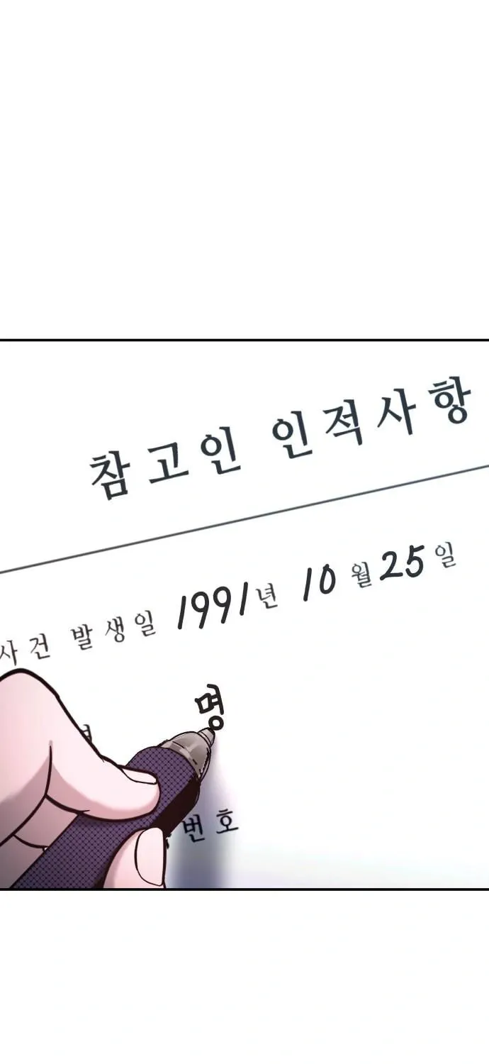 Look Alike Daughter Chapter 78 page 3 - 