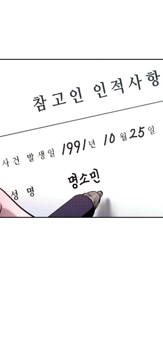 Look Alike Daughter Chapter 78 page 4 - 