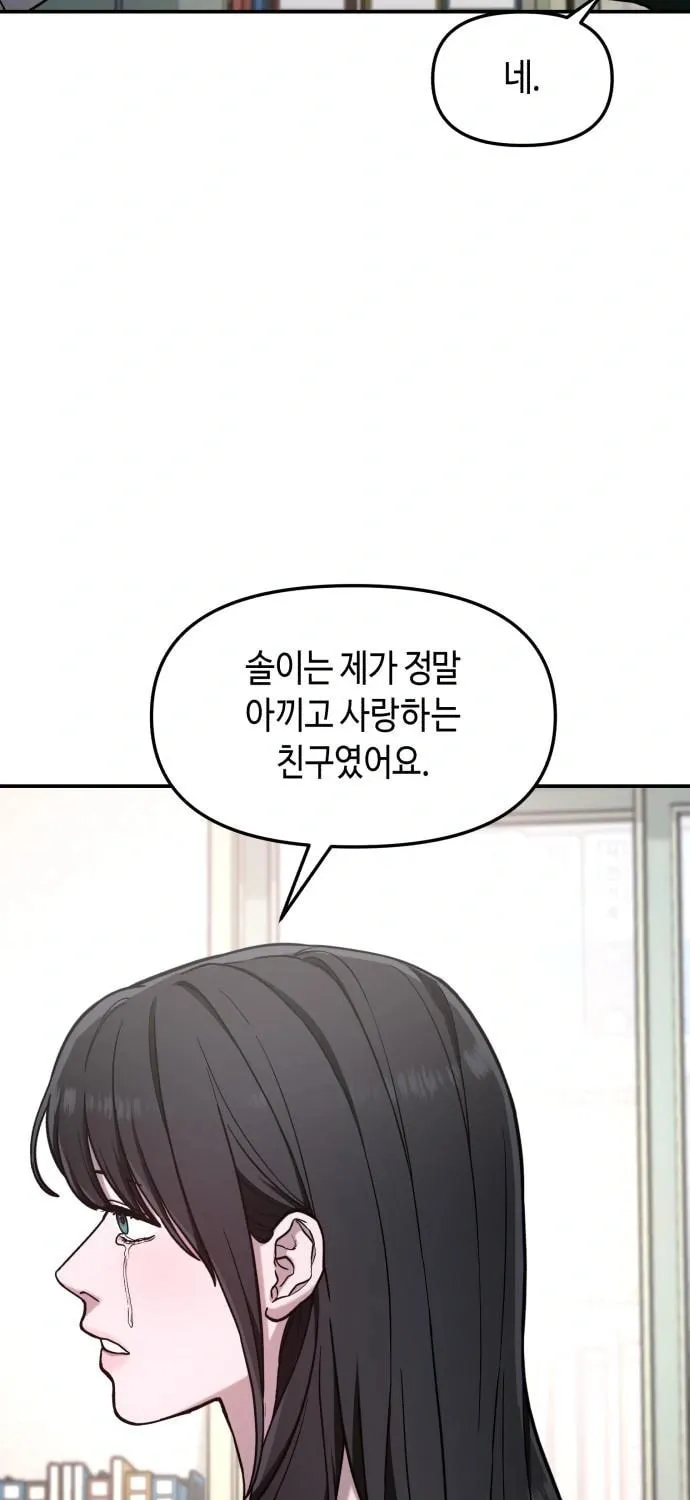 Look Alike Daughter Chapter 78 page 7 - 
