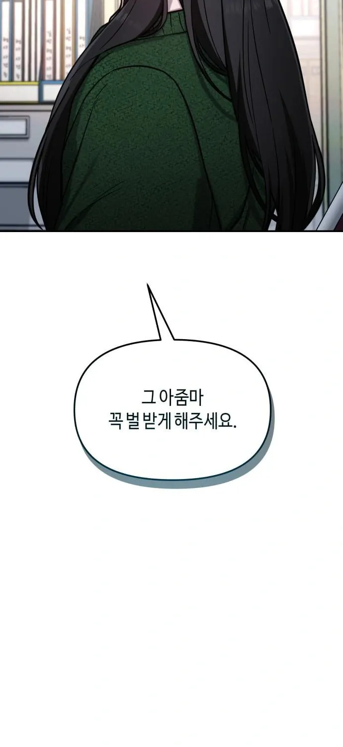 Look Alike Daughter Chapter 78 page 8 - 