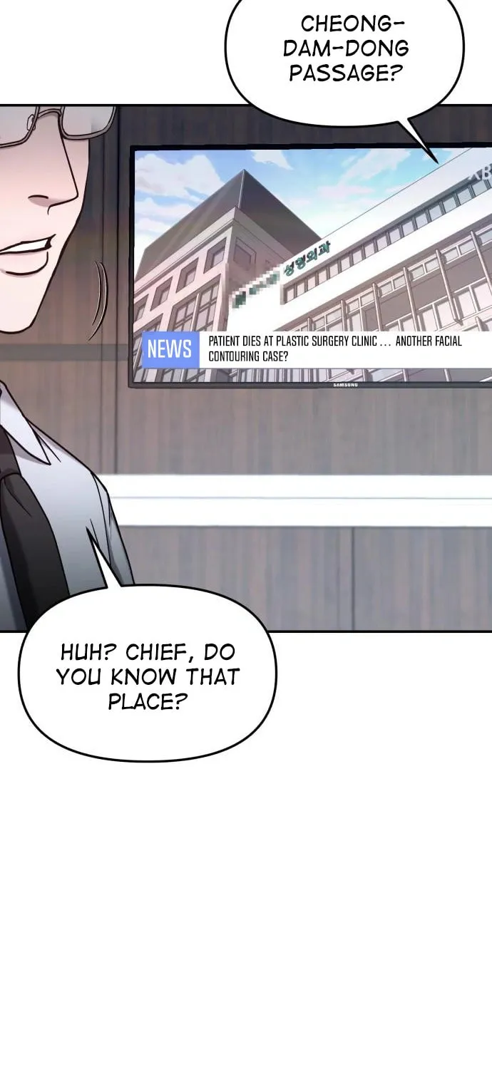 Look Alike Daughter Chapter 97 page 7 - 